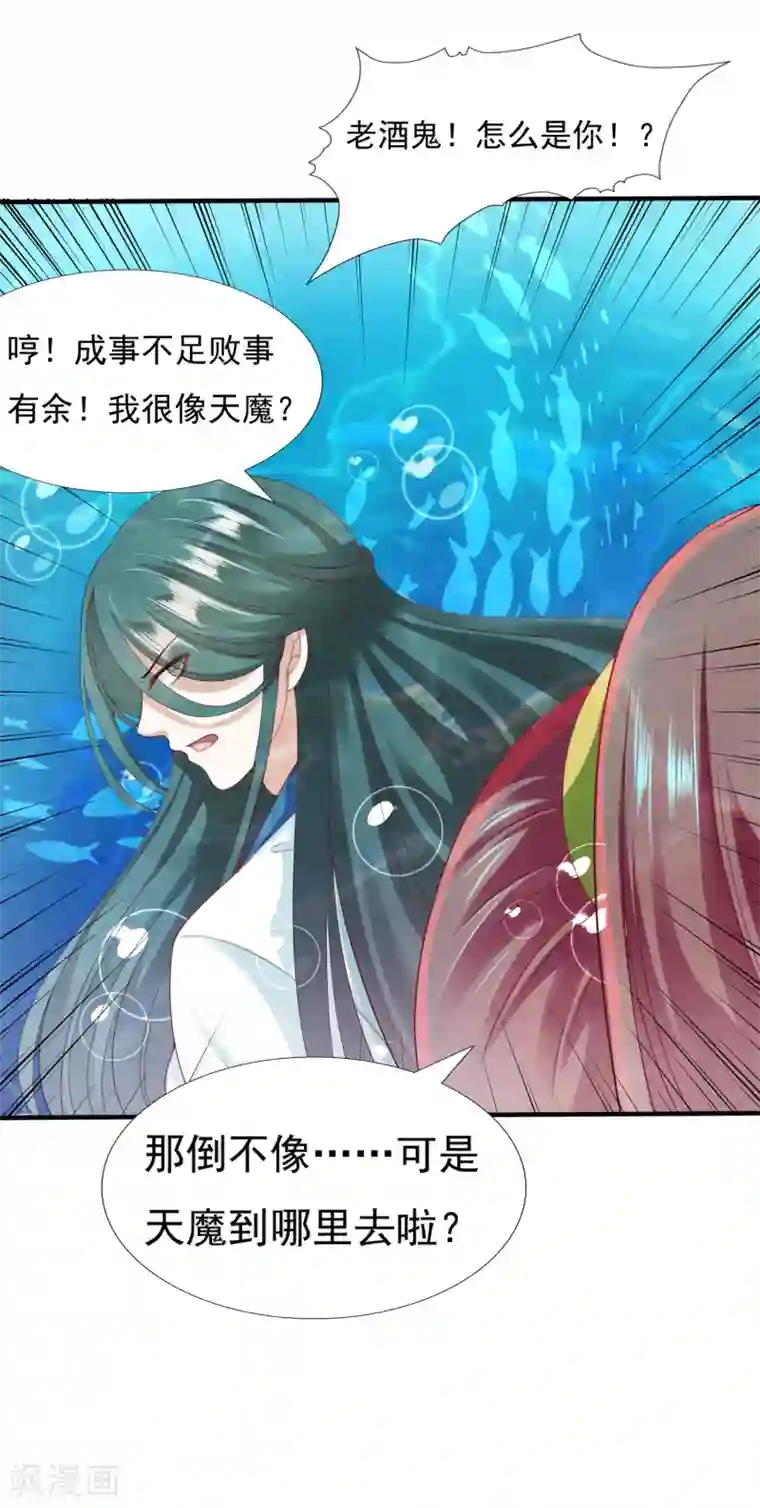 师父，那个很好吃第29话 老朋友我们会再见的！