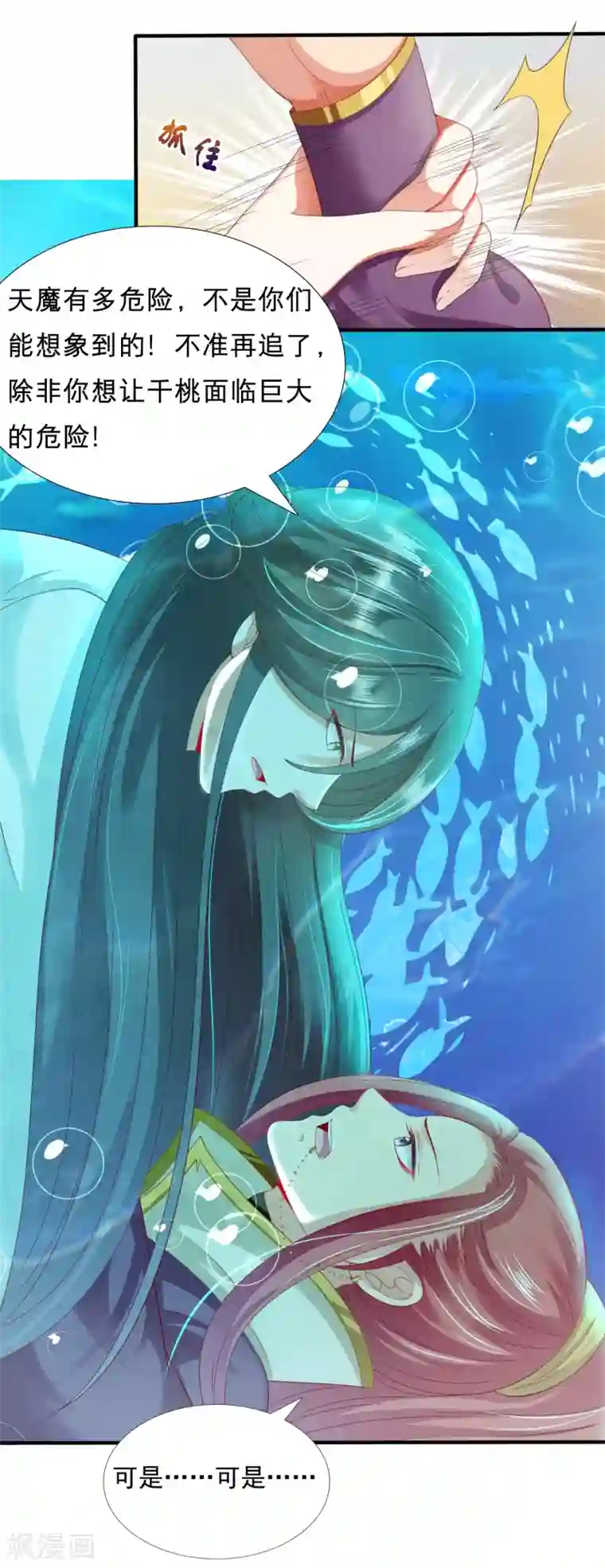 师父，那个很好吃第29话 老朋友我们会再见的！