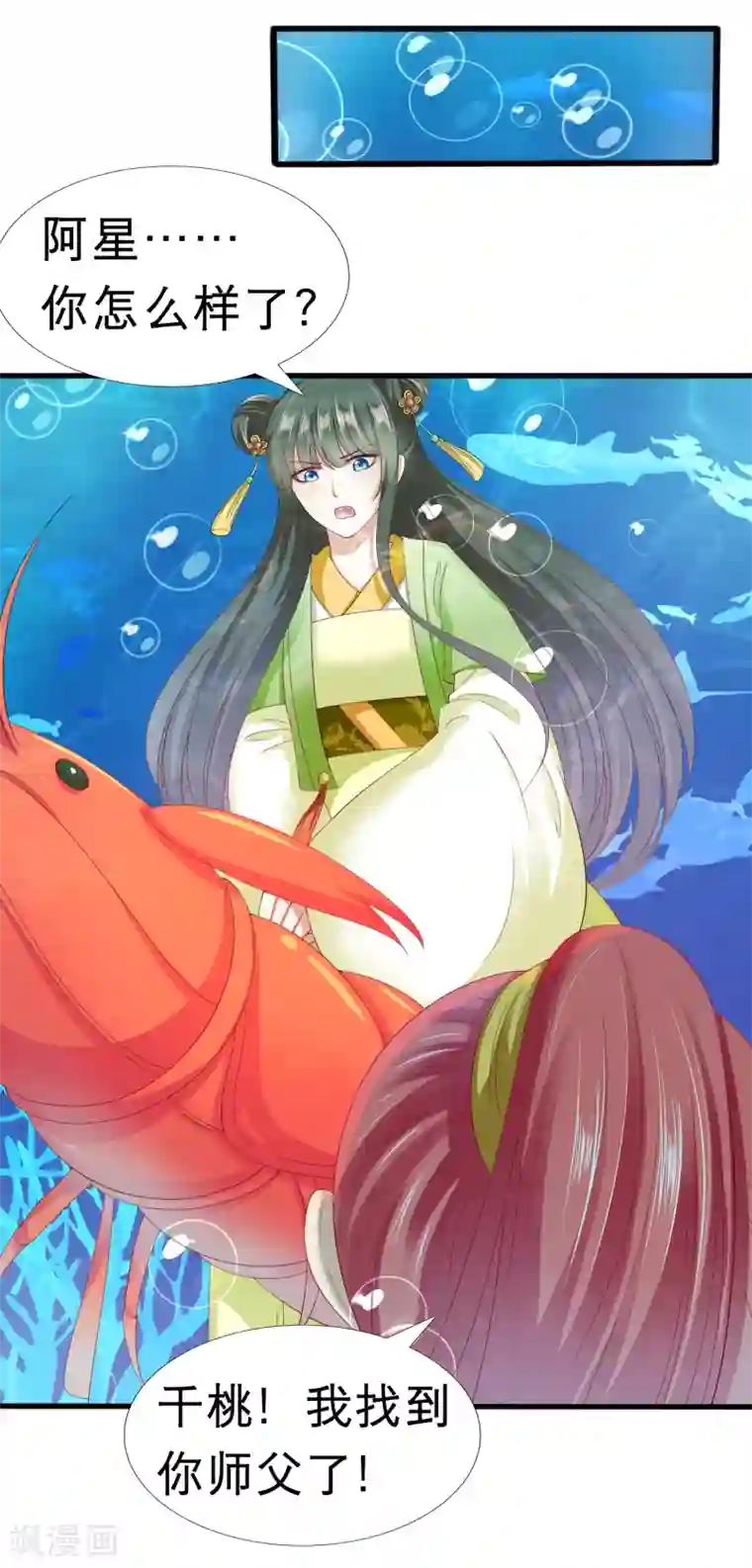 师父，那个很好吃第29话 老朋友我们会再见的！