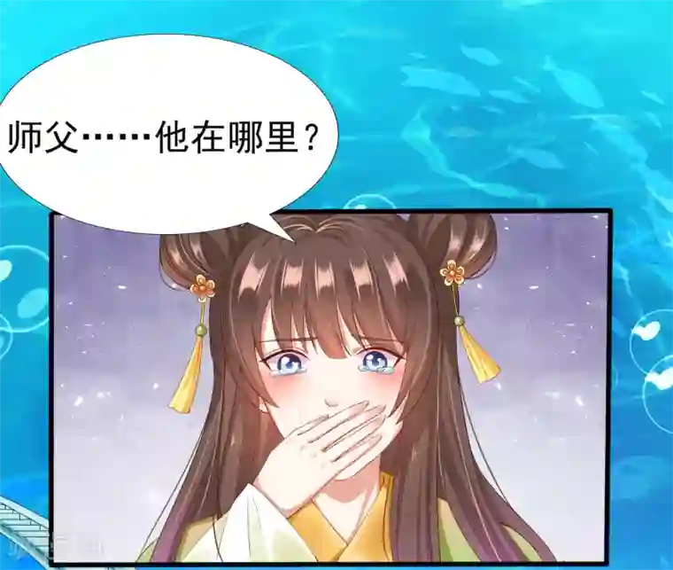 师父，那个很好吃第29话 老朋友我们会再见的！