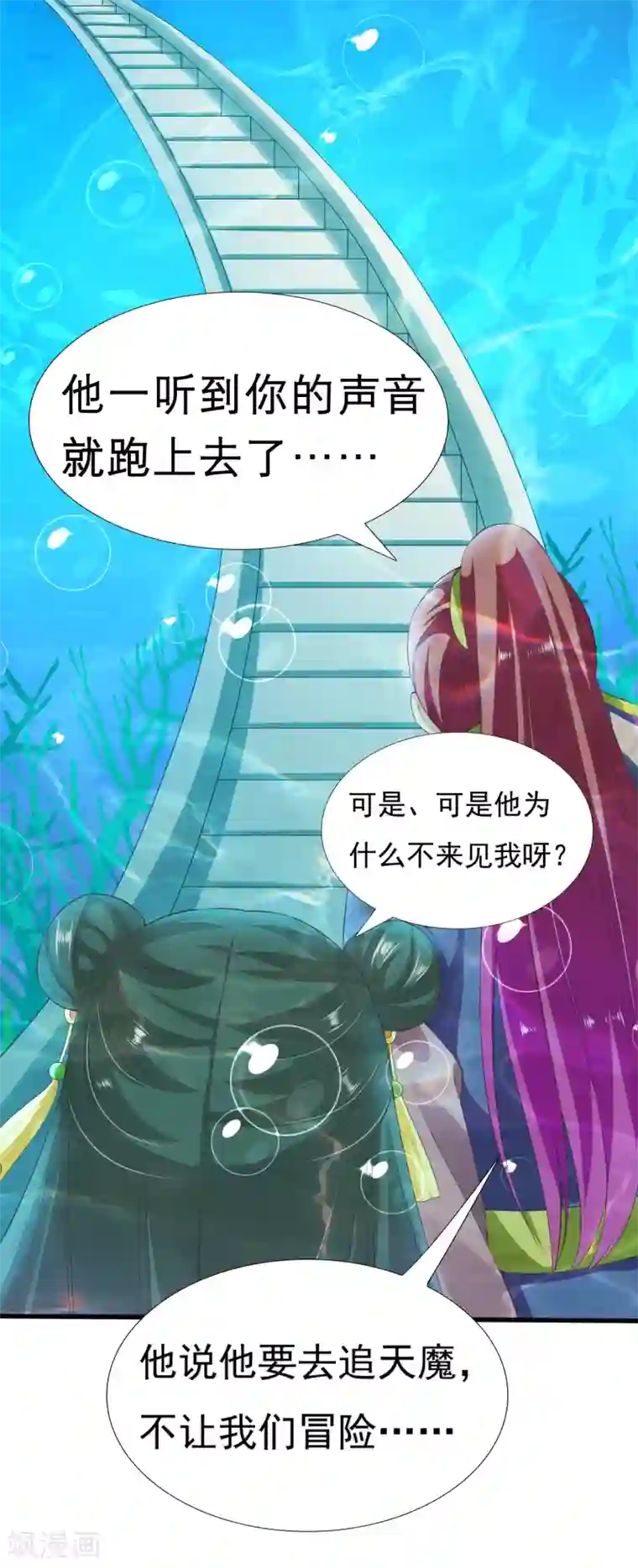 师父，那个很好吃第29话 老朋友我们会再见的！