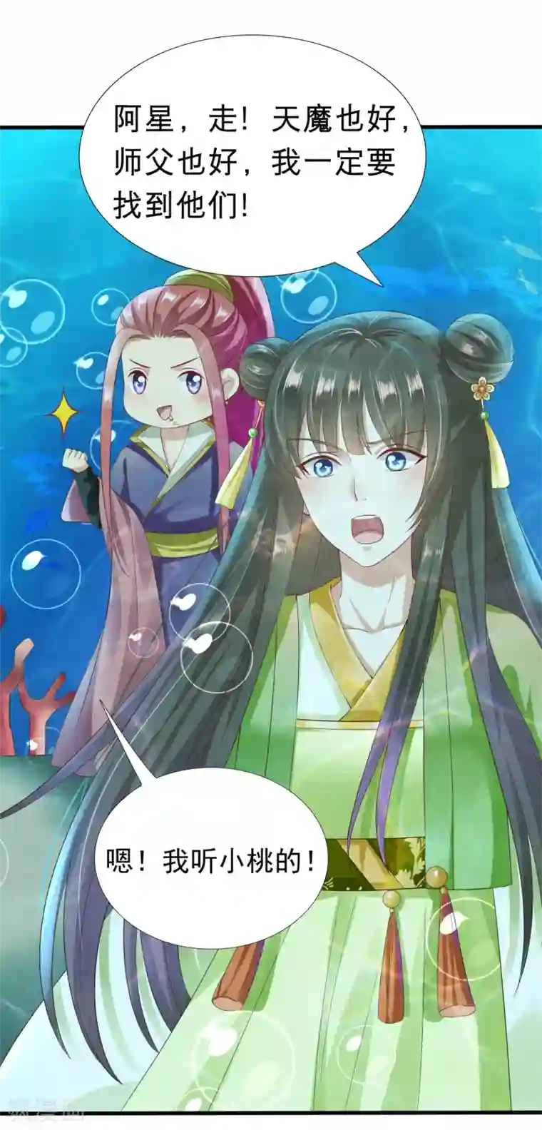 师父，那个很好吃第29话 老朋友我们会再见的！