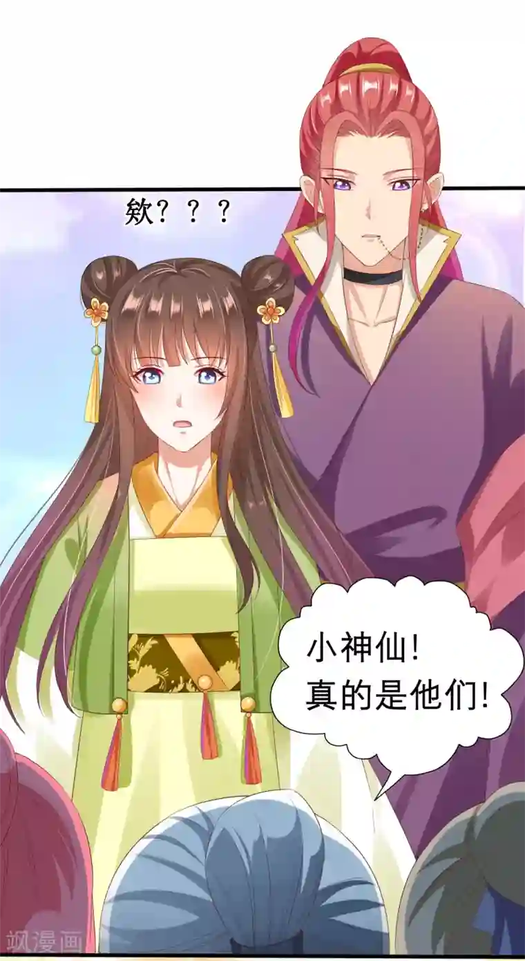 师父，那个很好吃第29话 老朋友我们会再见的！