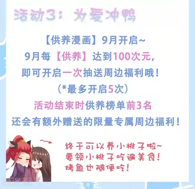 师父，那个很好吃第29话 老朋友我们会再见的！