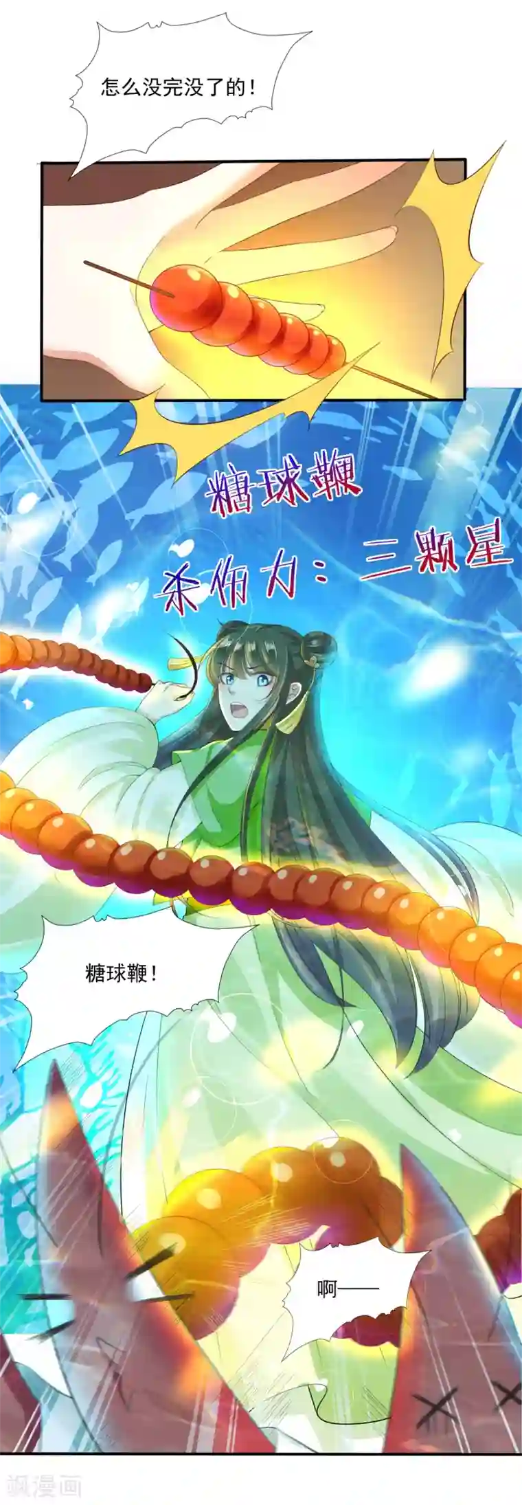 师父，那个很好吃第29话 老朋友我们会再见的！