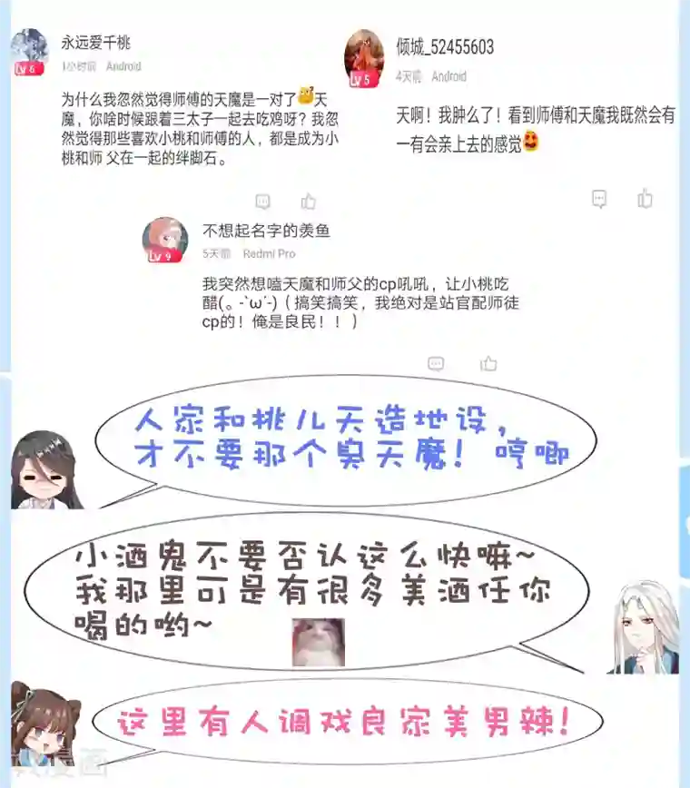 师父，那个很好吃第29话 老朋友我们会再见的！