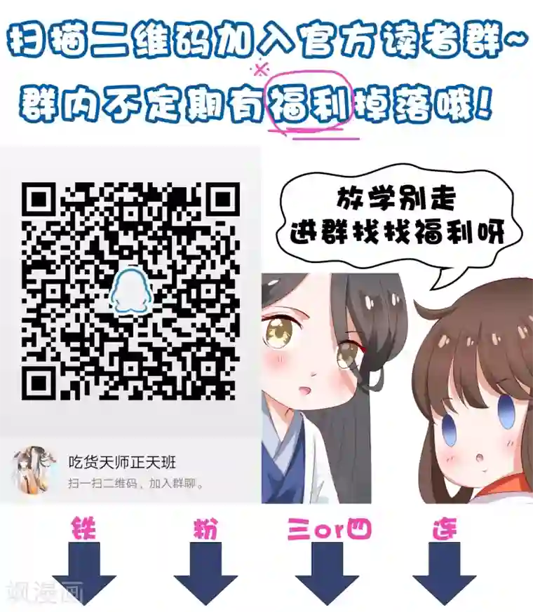 师父，那个很好吃第29话 老朋友我们会再见的！