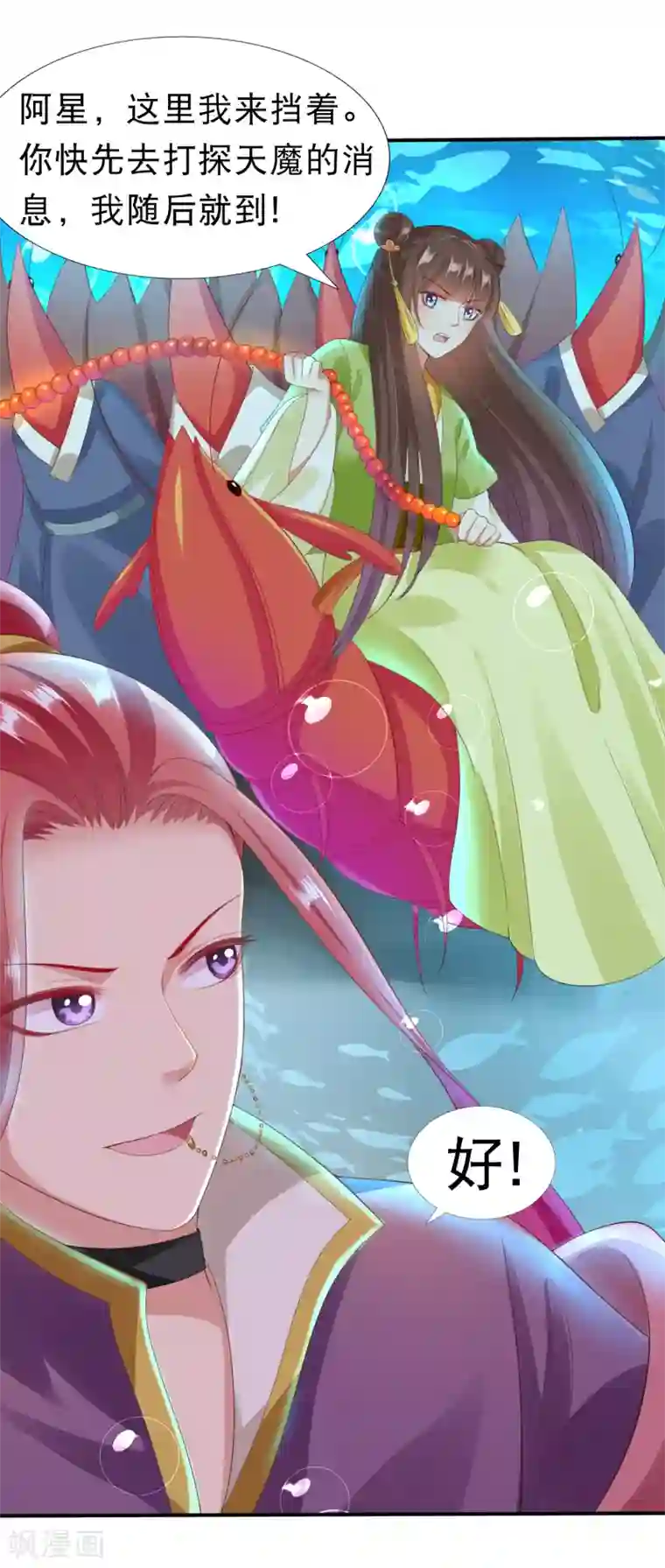 师父，那个很好吃第29话 老朋友我们会再见的！