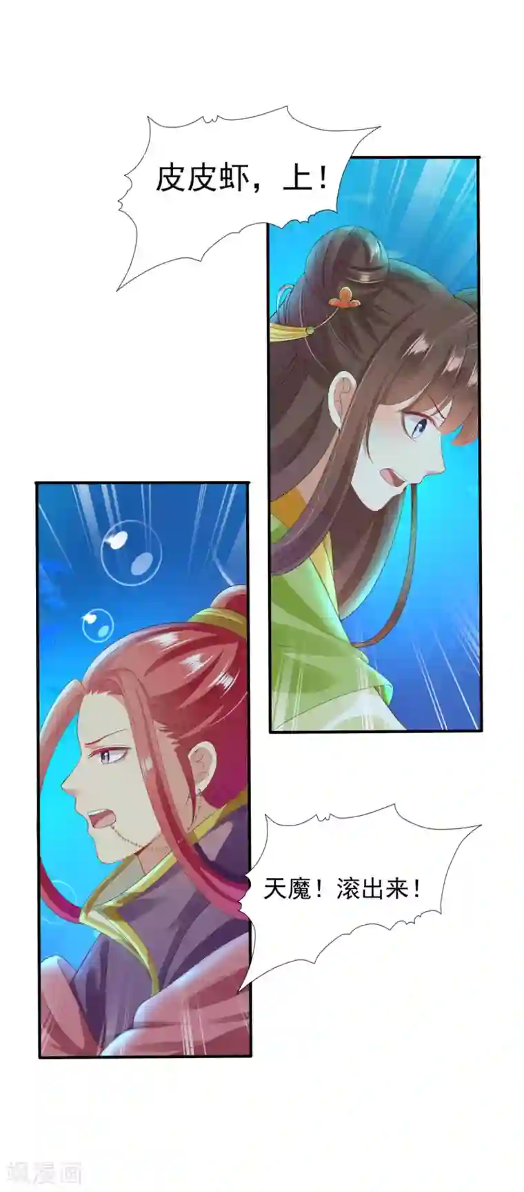 师父，那个很好吃第29话 老朋友我们会再见的！