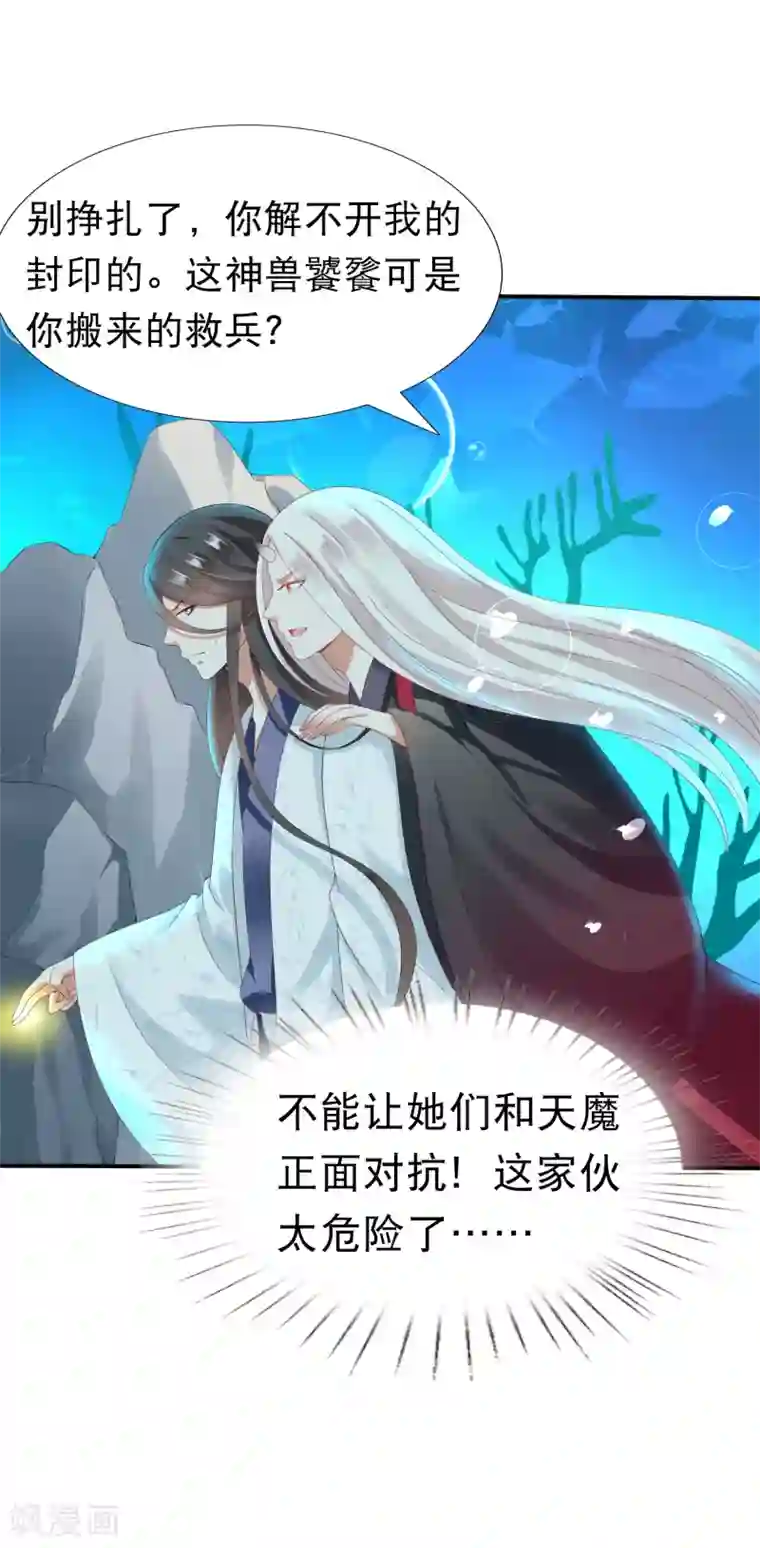 师父，那个很好吃第29话 老朋友我们会再见的！