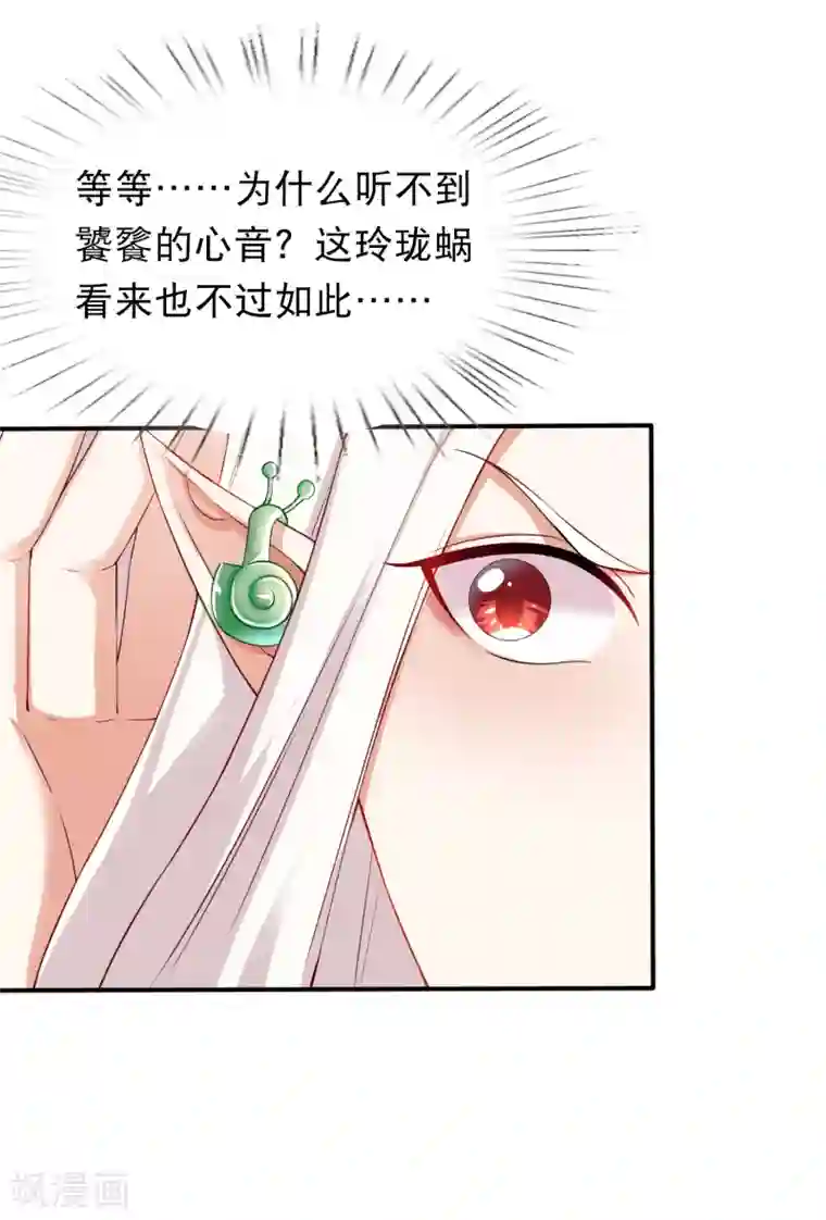 师父，那个很好吃第29话 老朋友我们会再见的！