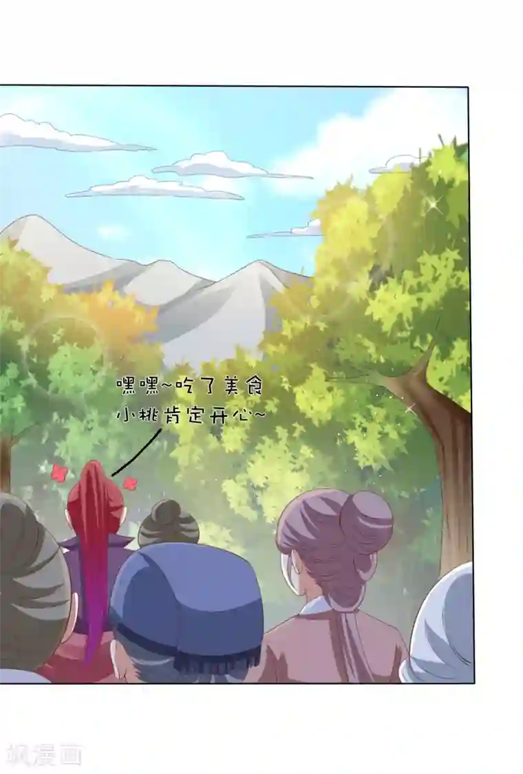 师父，那个很好吃第30话 紧紧相拥！这次不放手