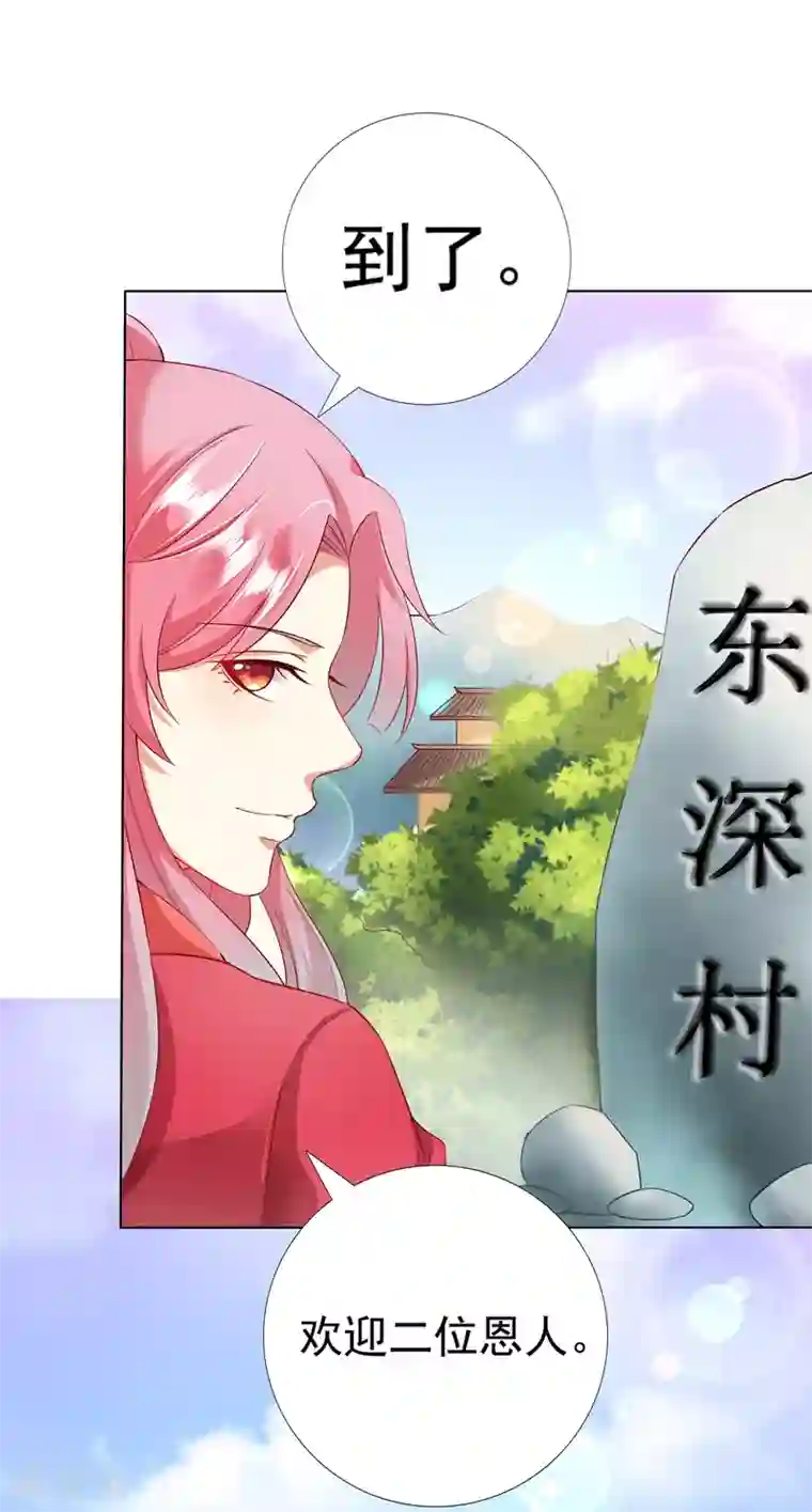 师父，那个很好吃第30话 紧紧相拥！这次不放手