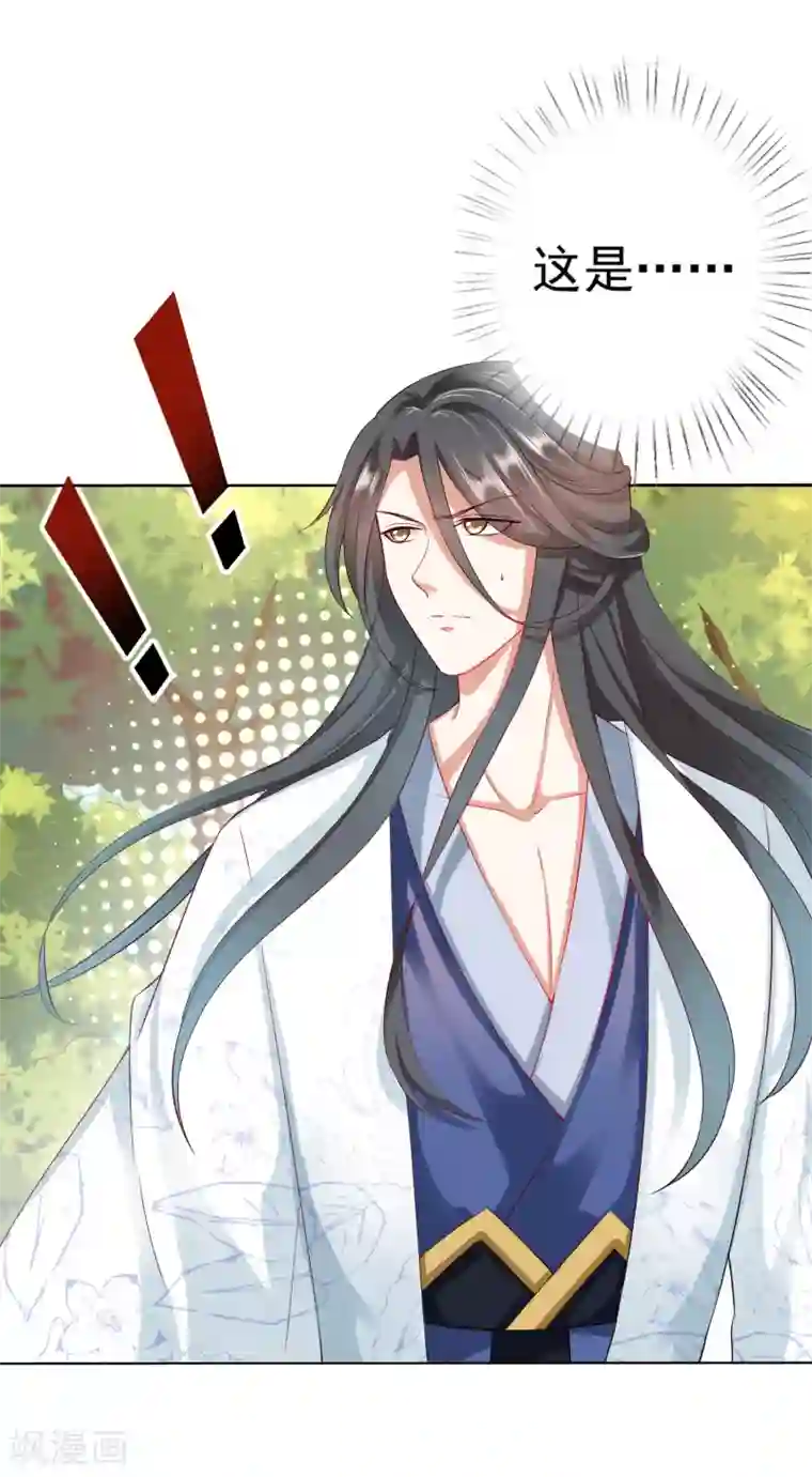 师父，那个很好吃第30话 紧紧相拥！这次不放手