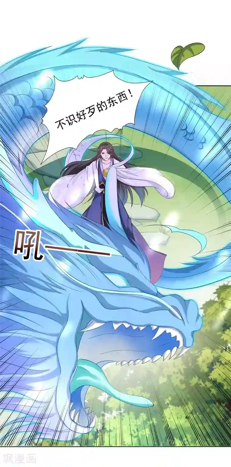 师父，那个很好吃第30话 紧紧相拥！这次不放手