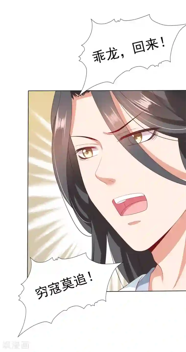 师父，那个很好吃第30话 紧紧相拥！这次不放手