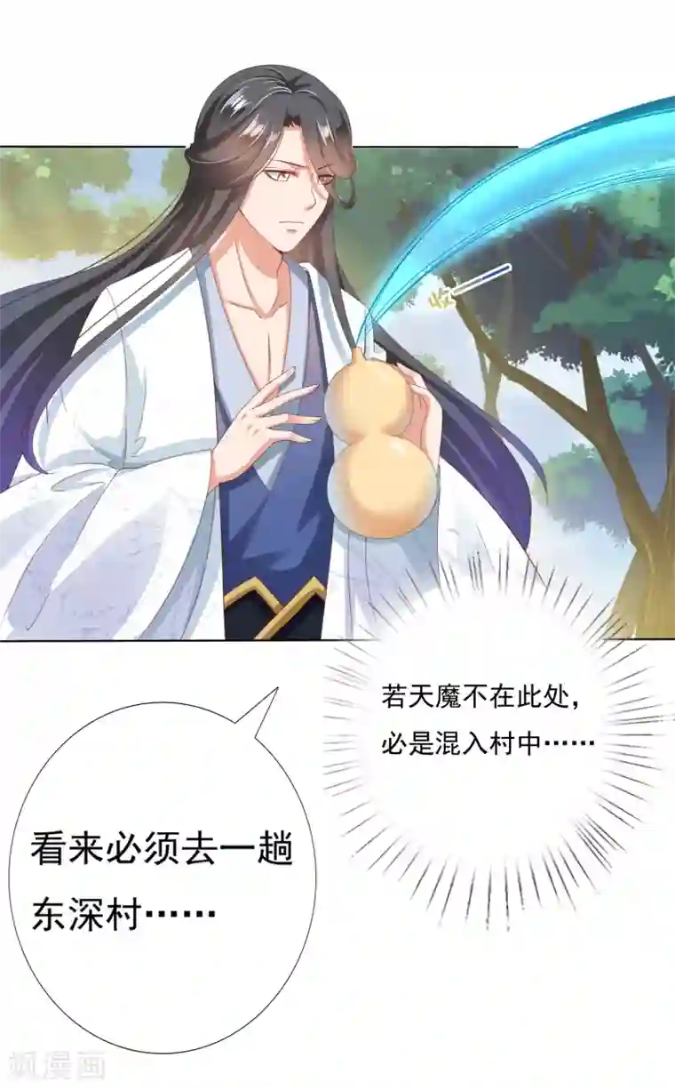 师父，那个很好吃第30话 紧紧相拥！这次不放手