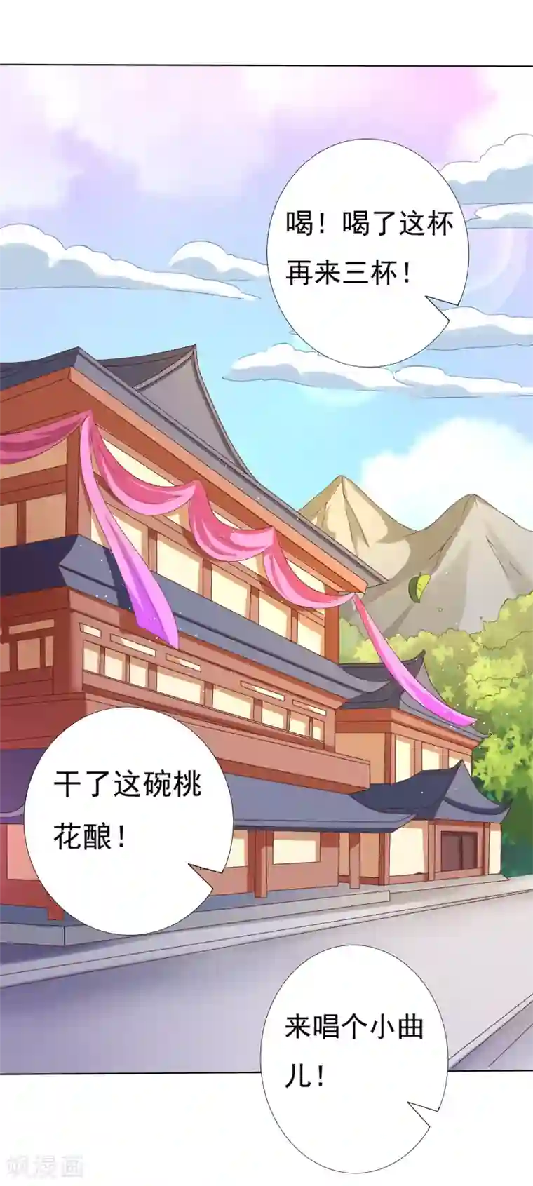 师父，那个很好吃第30话 紧紧相拥！这次不放手