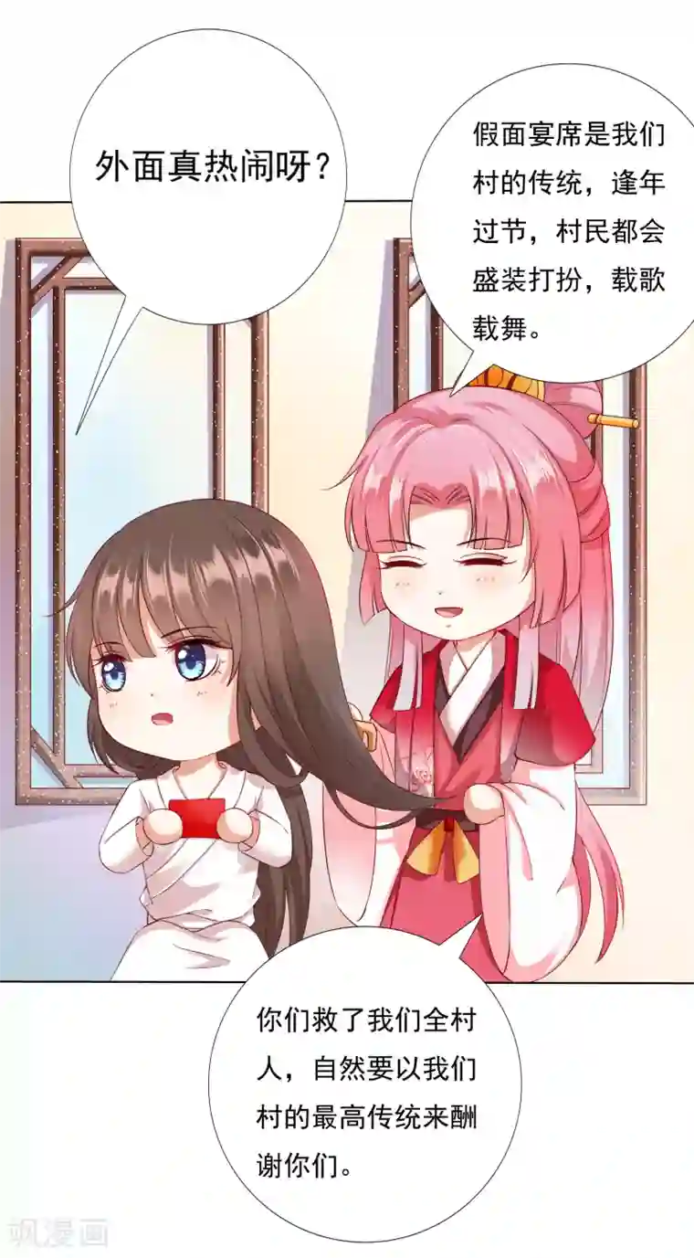 师父，那个很好吃第30话 紧紧相拥！这次不放手