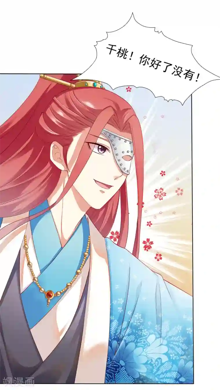 师父，那个很好吃第30话 紧紧相拥！这次不放手