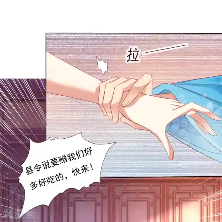 师父，那个很好吃第30话 紧紧相拥！这次不放手