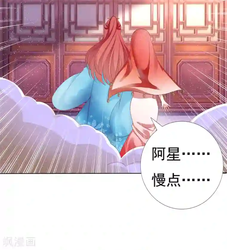 师父，那个很好吃第30话 紧紧相拥！这次不放手