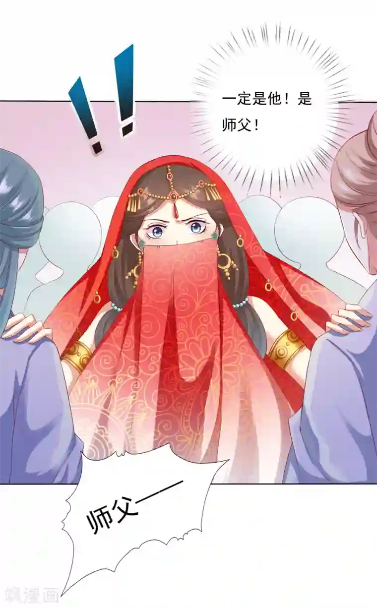 师父，那个很好吃第30话 紧紧相拥！这次不放手