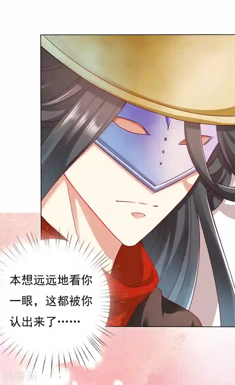 师父，那个很好吃第30话 紧紧相拥！这次不放手