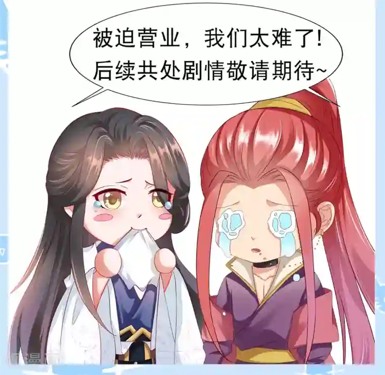 师父，那个很好吃第30话 紧紧相拥！这次不放手