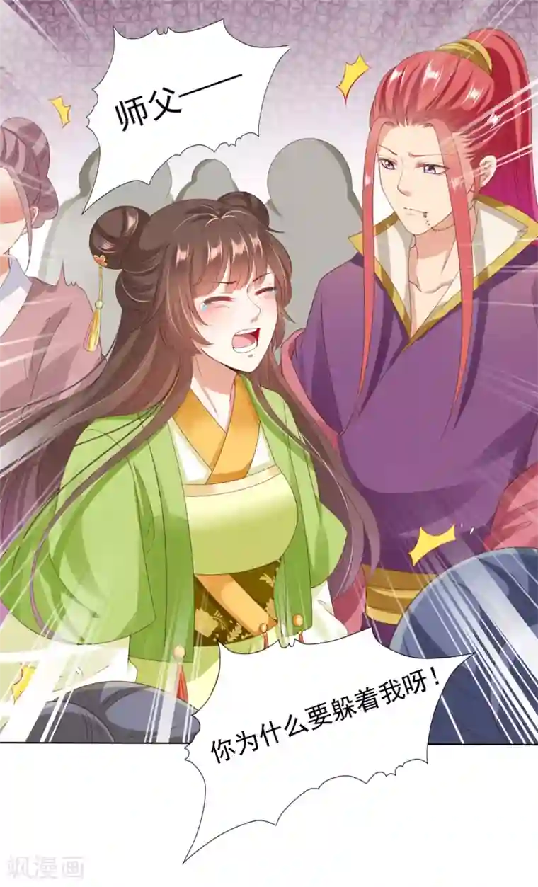 师父，那个很好吃第30话 紧紧相拥！这次不放手