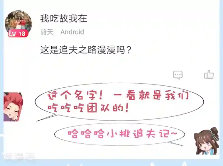 师父，那个很好吃第30话 紧紧相拥！这次不放手