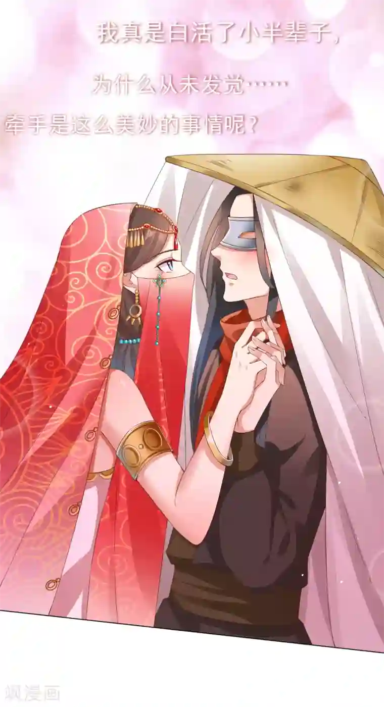 师父，那个很好吃第31话 手心的温度！师父的心意