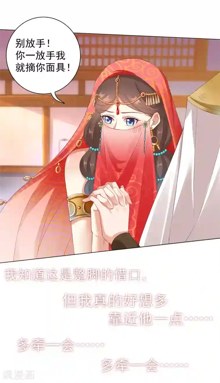 师父，那个很好吃第31话 手心的温度！师父的心意