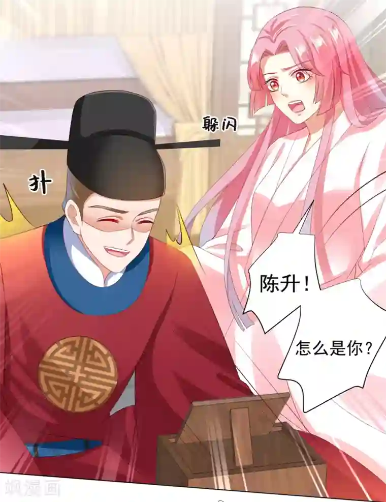 师父，那个很好吃第31话 手心的温度！师父的心意