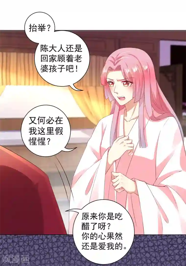 师父，那个很好吃第31话 手心的温度！师父的心意
