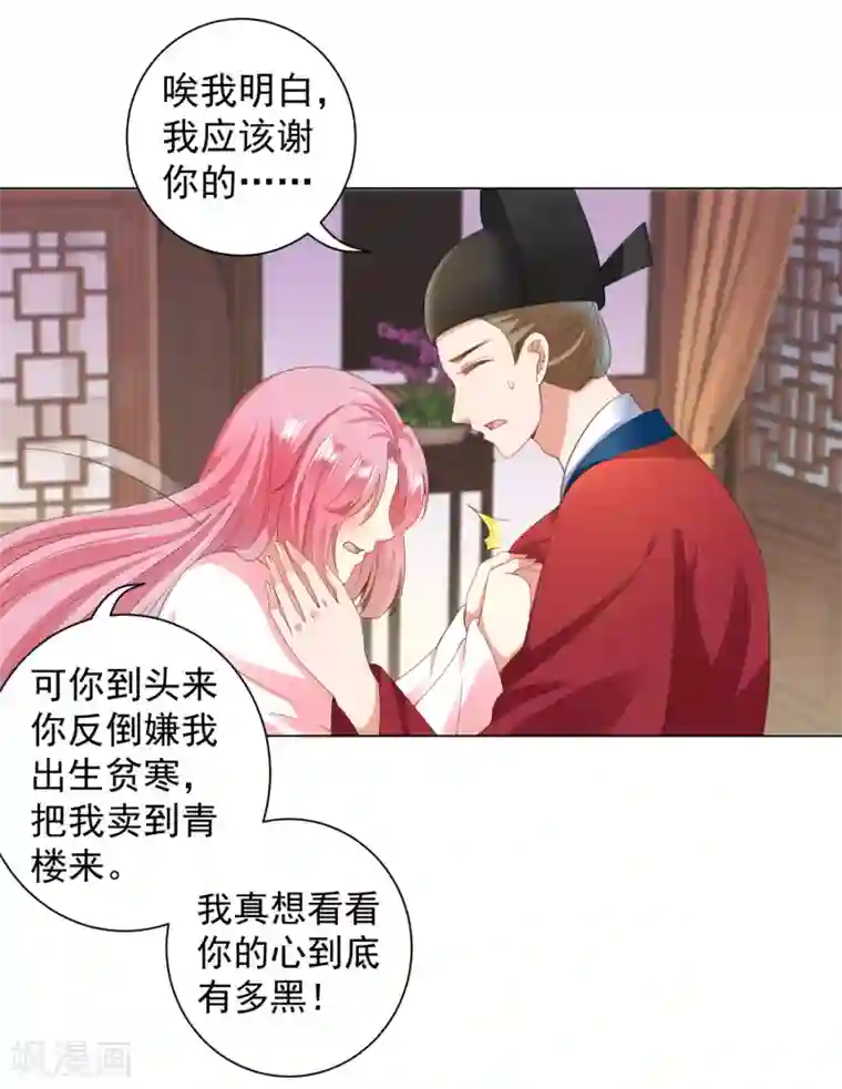 师父，那个很好吃第31话 手心的温度！师父的心意