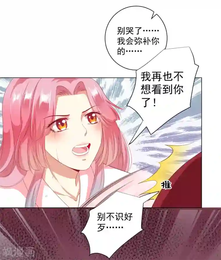 师父，那个很好吃第31话 手心的温度！师父的心意