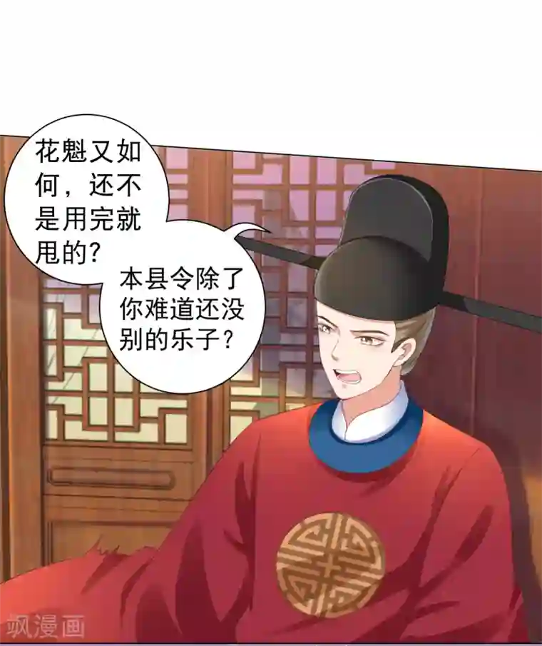 师父，那个很好吃第31话 手心的温度！师父的心意