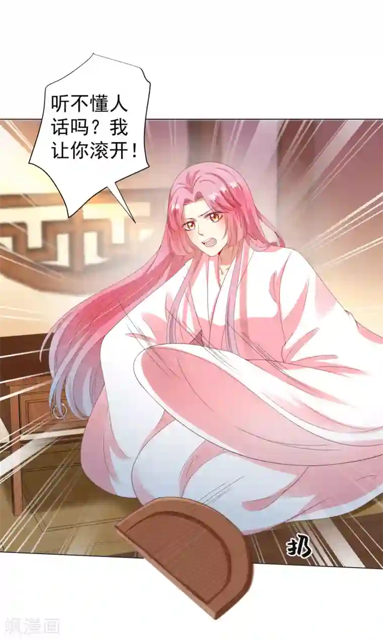 师父，那个很好吃第31话 手心的温度！师父的心意