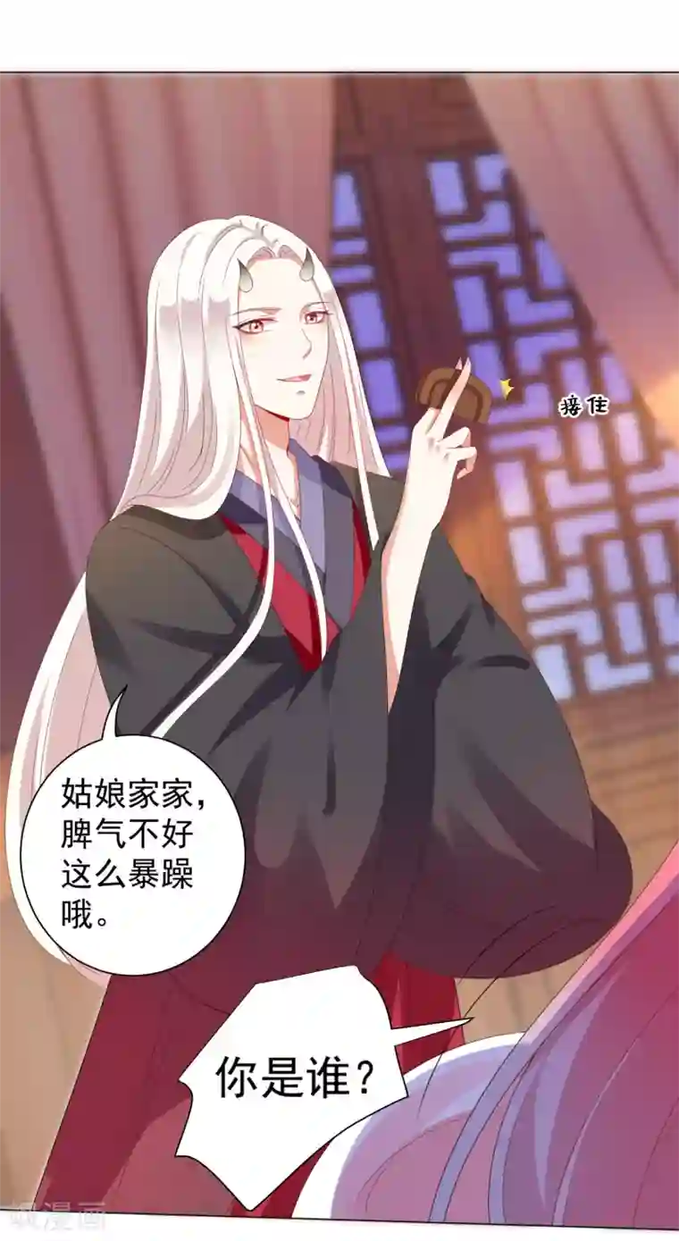 师父，那个很好吃第31话 手心的温度！师父的心意