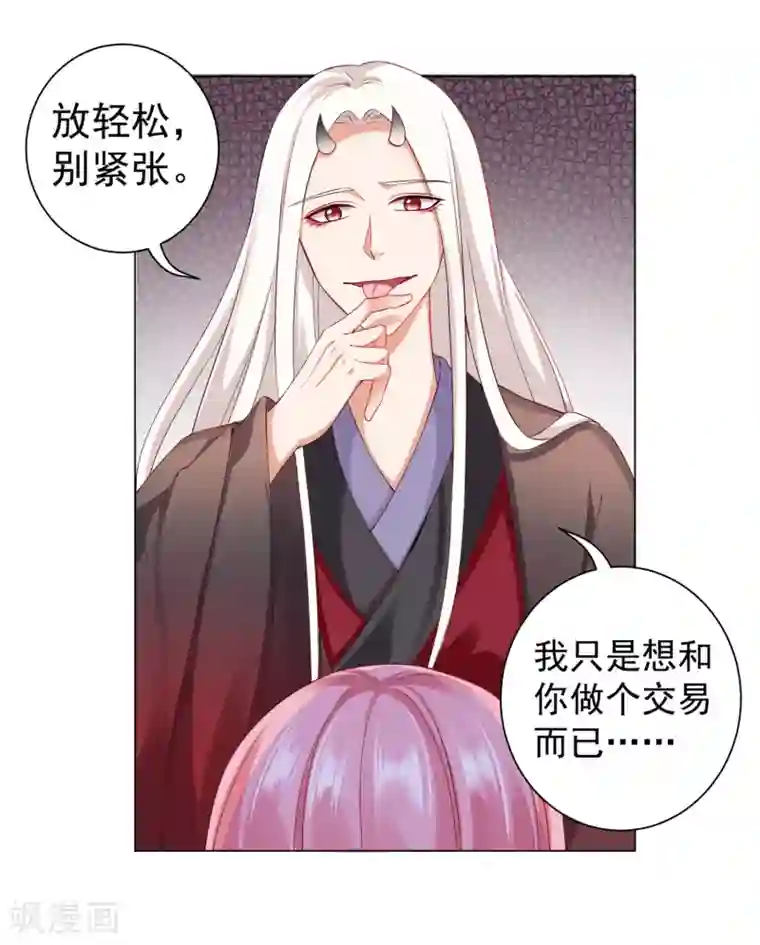 师父，那个很好吃第31话 手心的温度！师父的心意