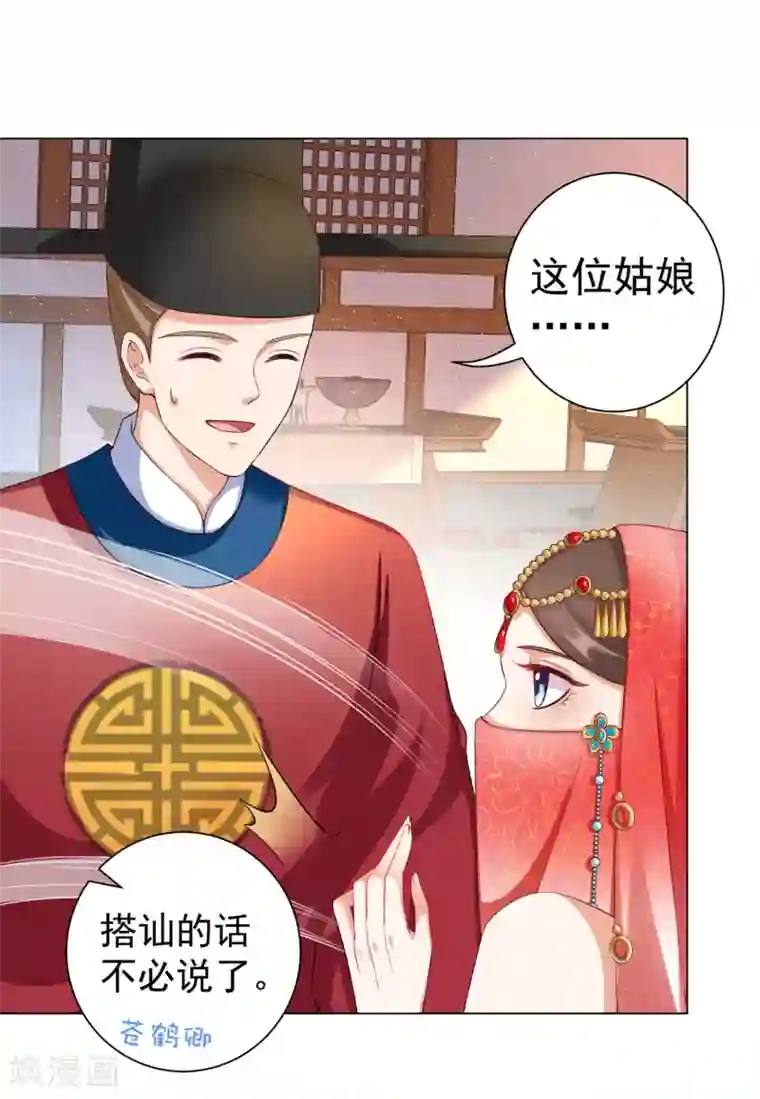 师父，那个很好吃第31话 手心的温度！师父的心意