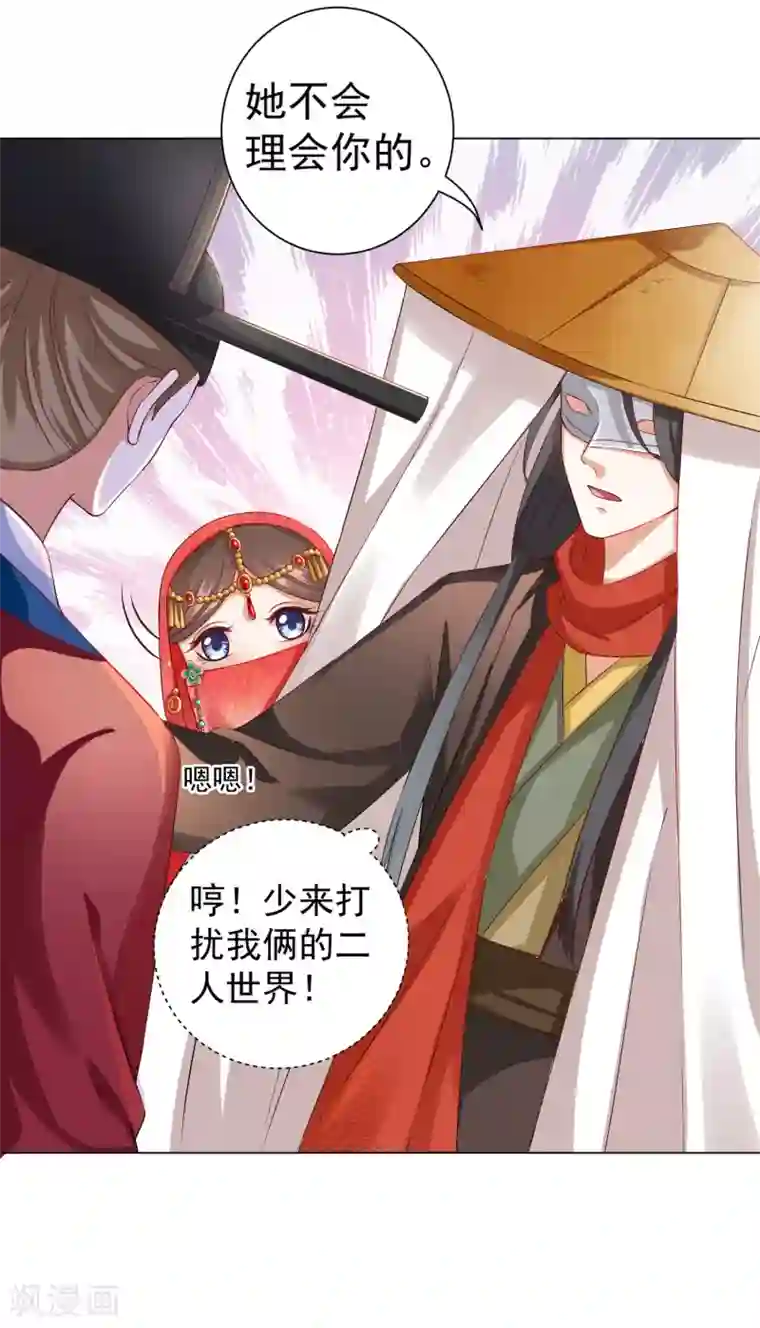 师父，那个很好吃第31话 手心的温度！师父的心意