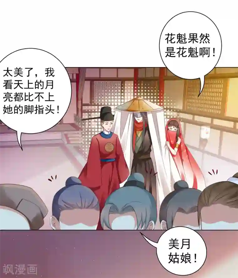 师父，那个很好吃第31话 手心的温度！师父的心意