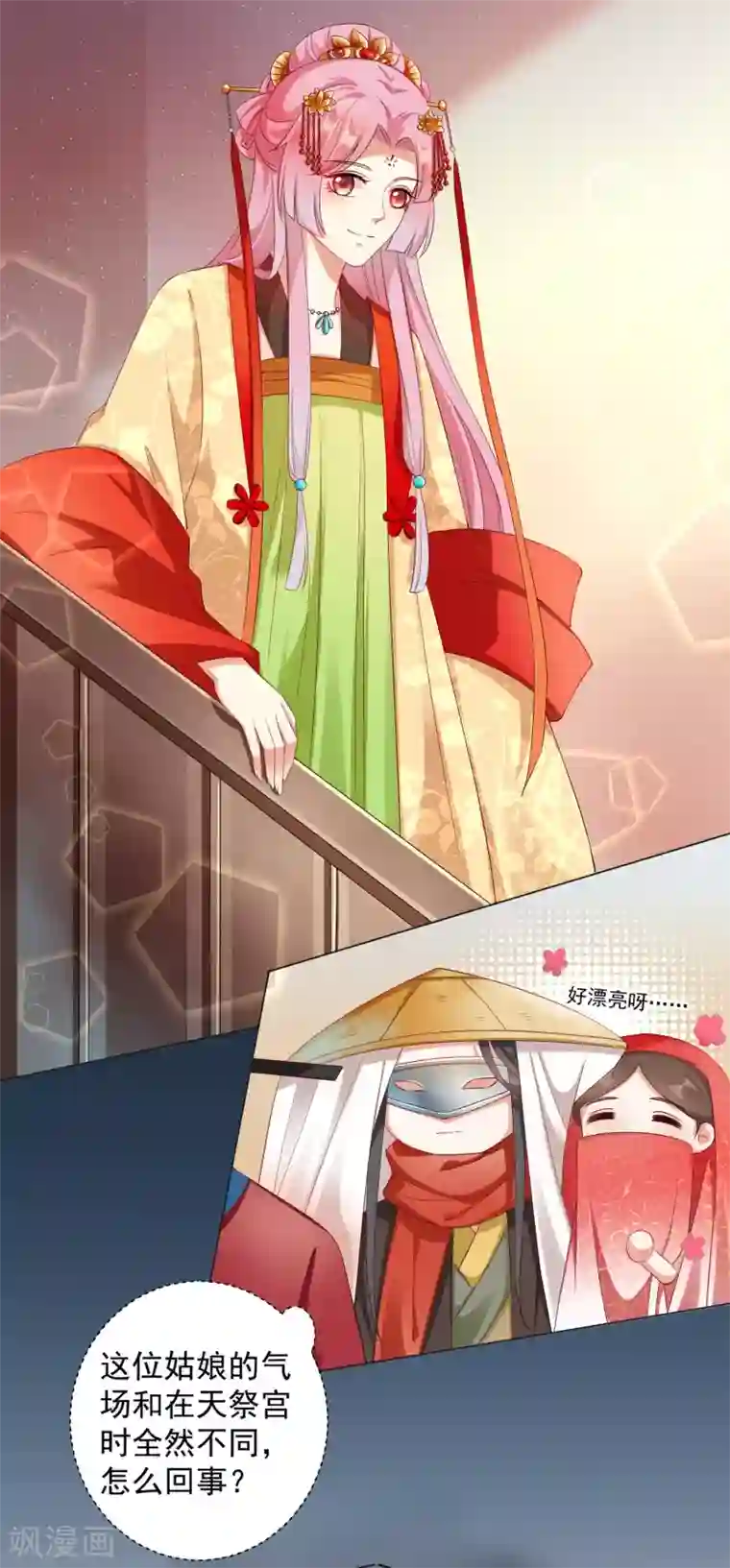 师父，那个很好吃第31话 手心的温度！师父的心意