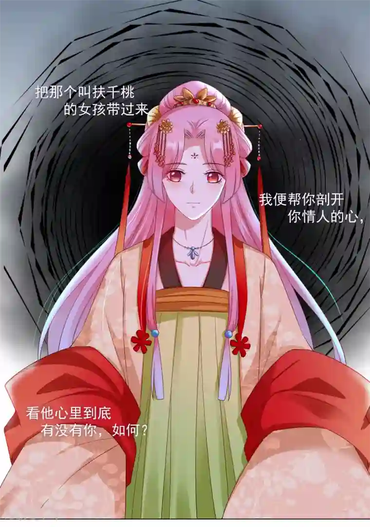 师父，那个很好吃第31话 手心的温度！师父的心意