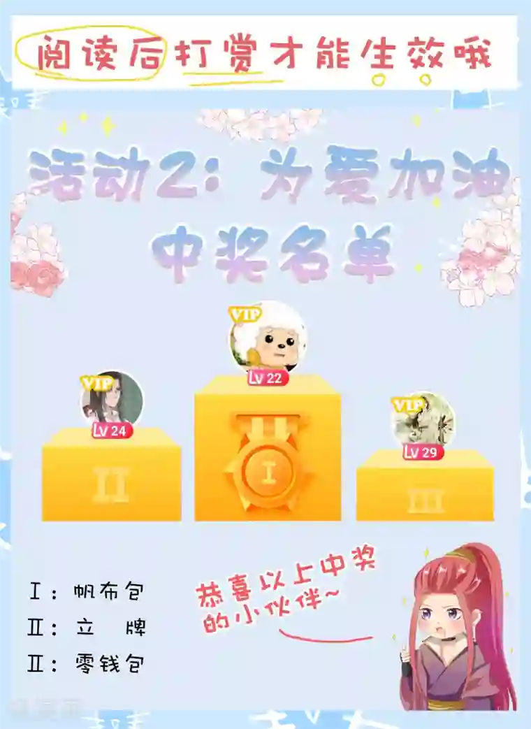 师父，那个很好吃第31话 手心的温度！师父的心意