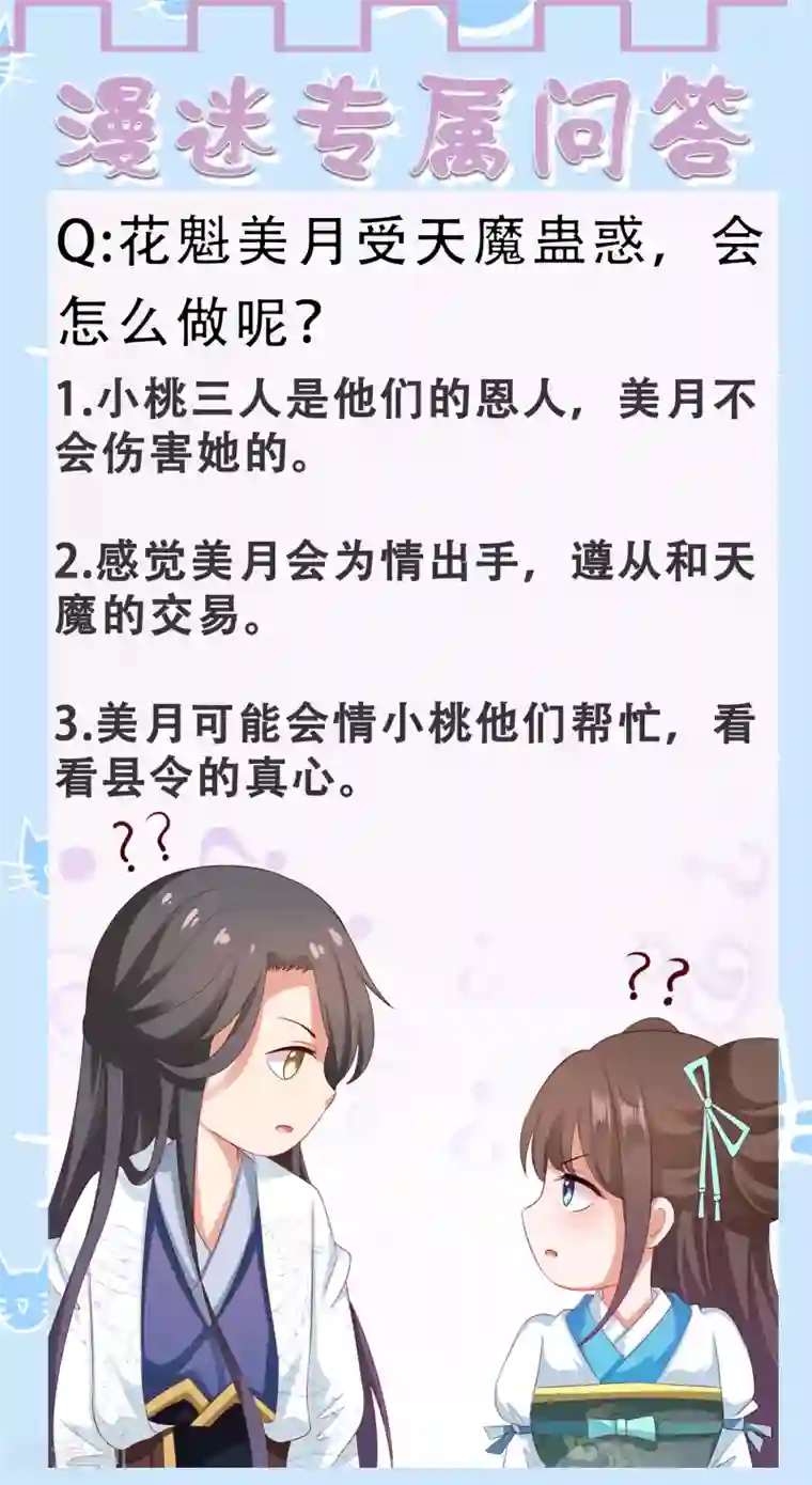师父，那个很好吃第31话 手心的温度！师父的心意