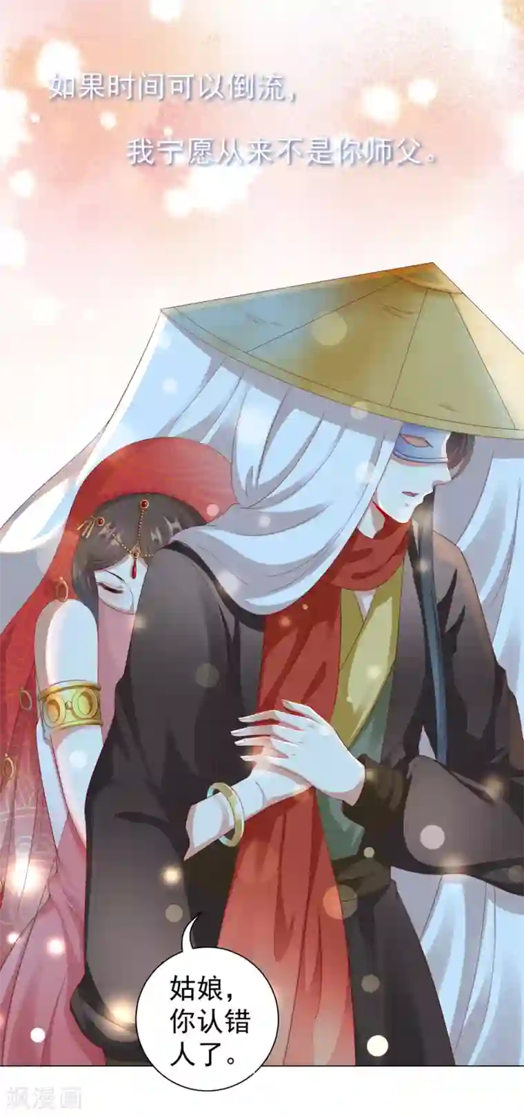 师父，那个很好吃第31话 手心的温度！师父的心意