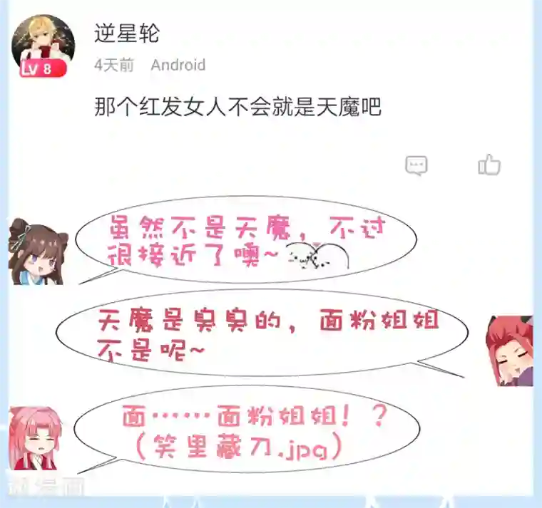 师父，那个很好吃第31话 手心的温度！师父的心意